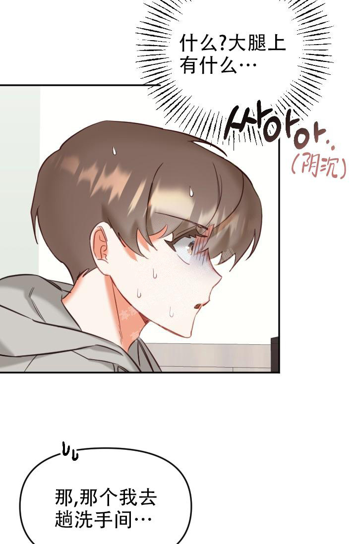 驱魔人小说漫画,第18话1图