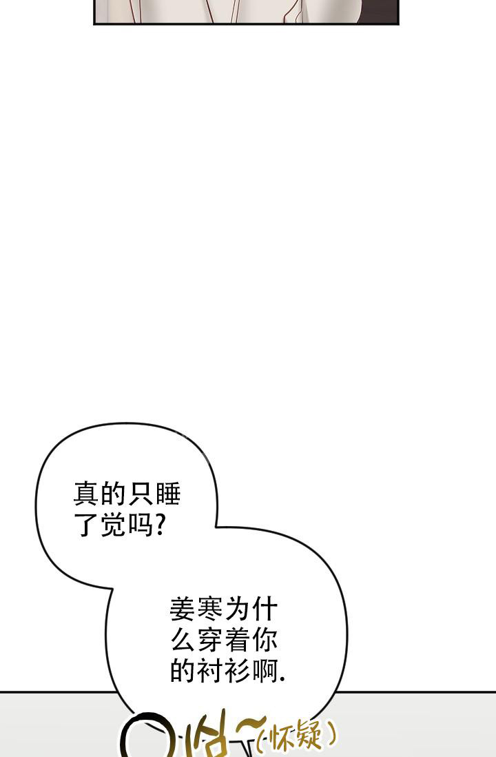 驱魔兄弟漫画,第23话1图