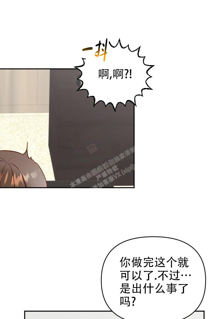 驱魔人小说漫画,第23话2图
