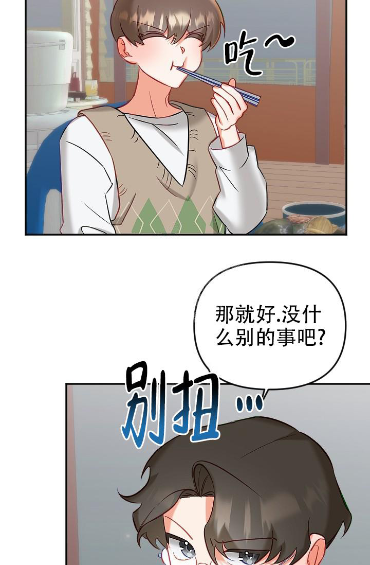 驱魔的事情是真的吗漫画,第19话1图