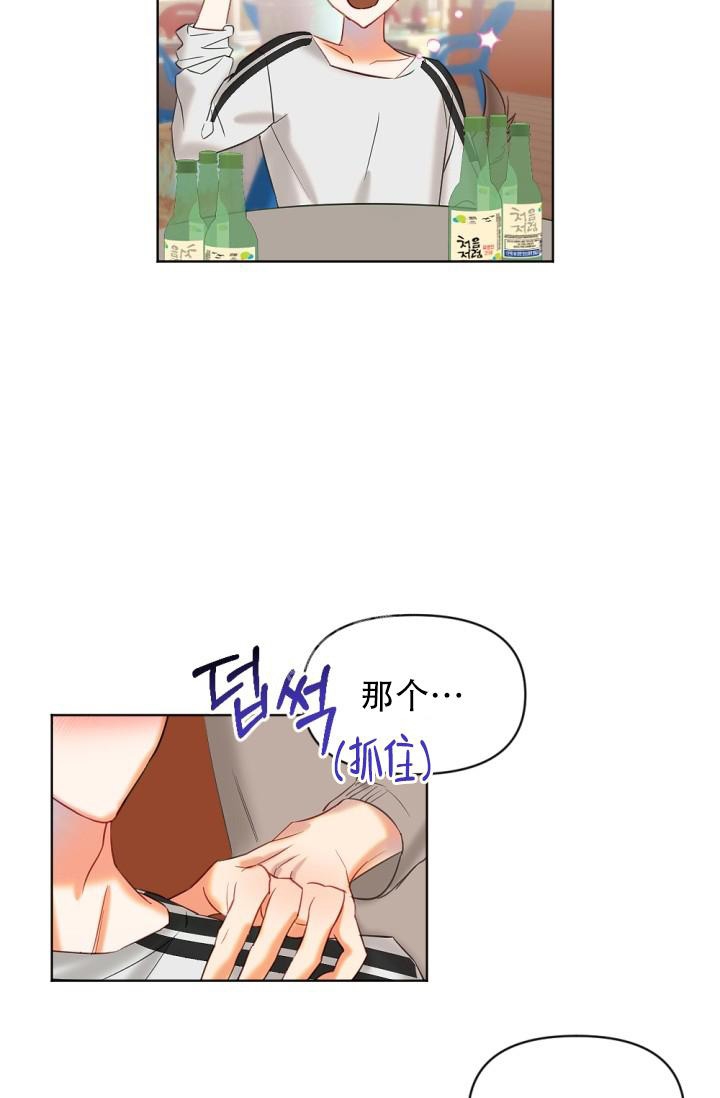 驱魔面馆第一季韩剧漫画,第4话1图