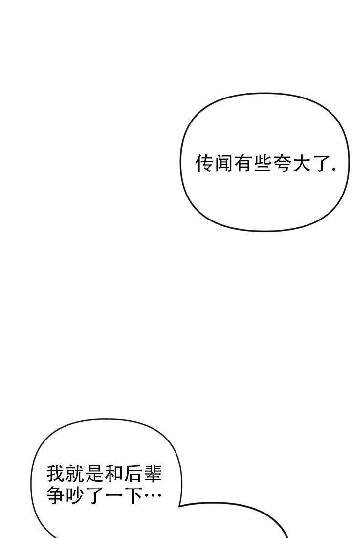 驱魔人小说漫画,第21话1图