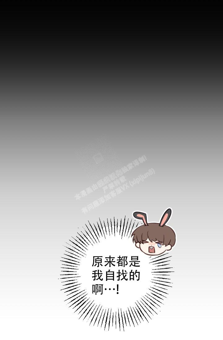 驱魔警察女主角漫画,第17话2图