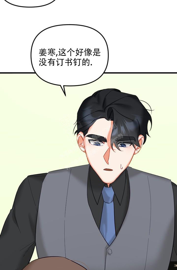 驱魔原型故事漫画,第31话1图