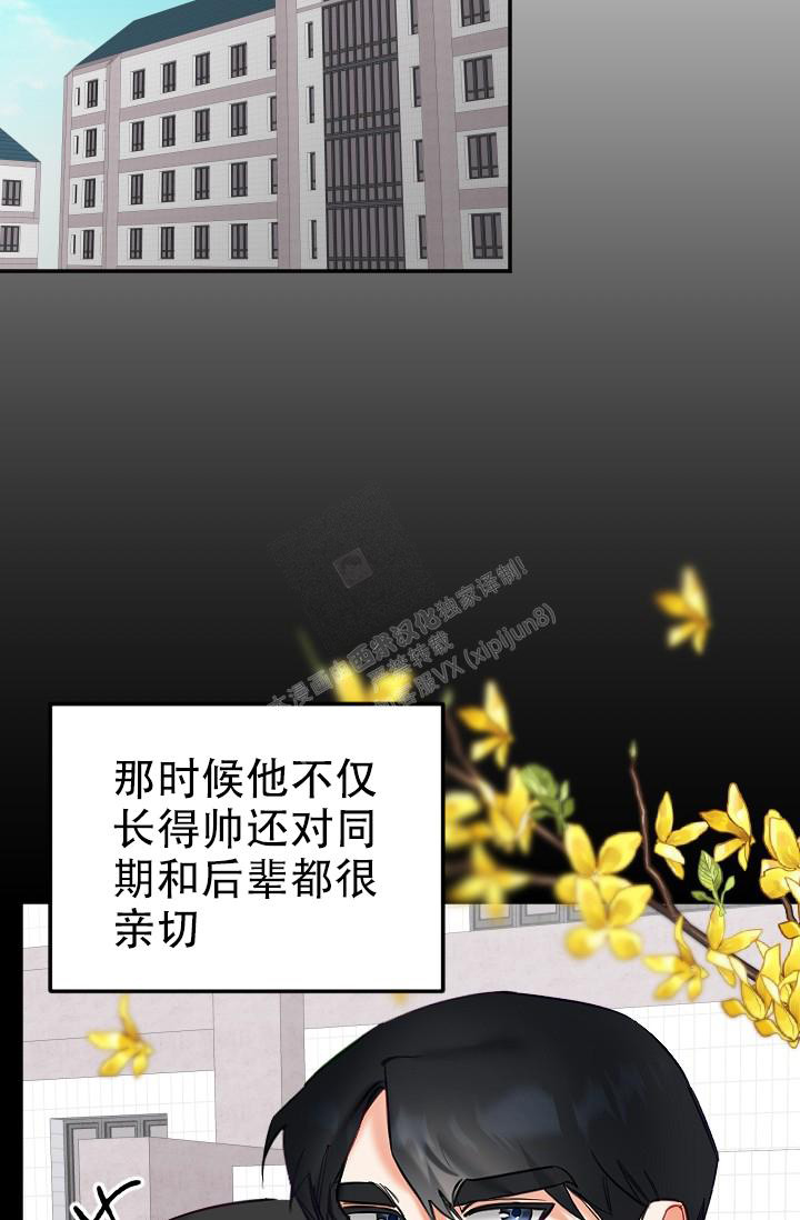 驱魔人小说漫画,第19话1图
