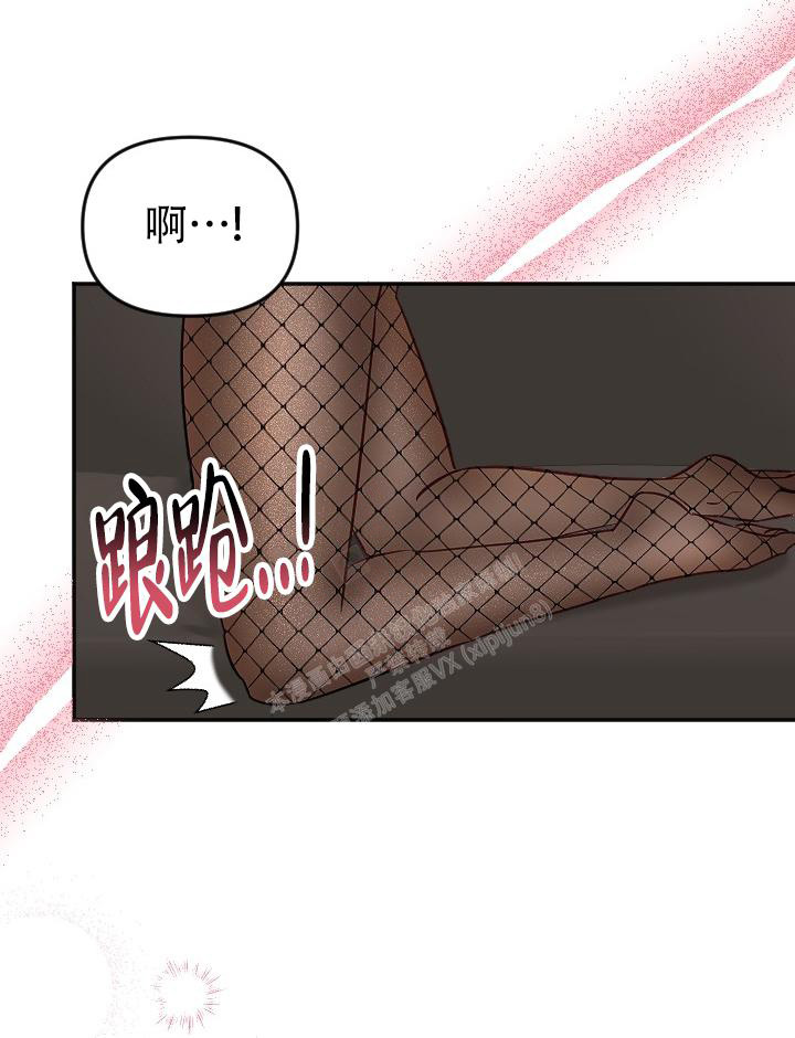 驱魔警察女主角漫画,第17话2图