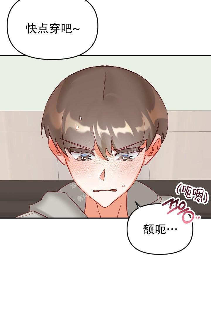 驱魔秘闻小说漫画,第16话2图