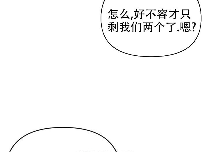 驱魔秘术漫画,第24话1图