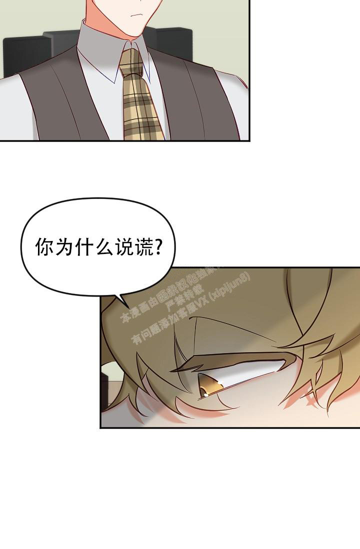 驱魔人小说漫画,第18话2图