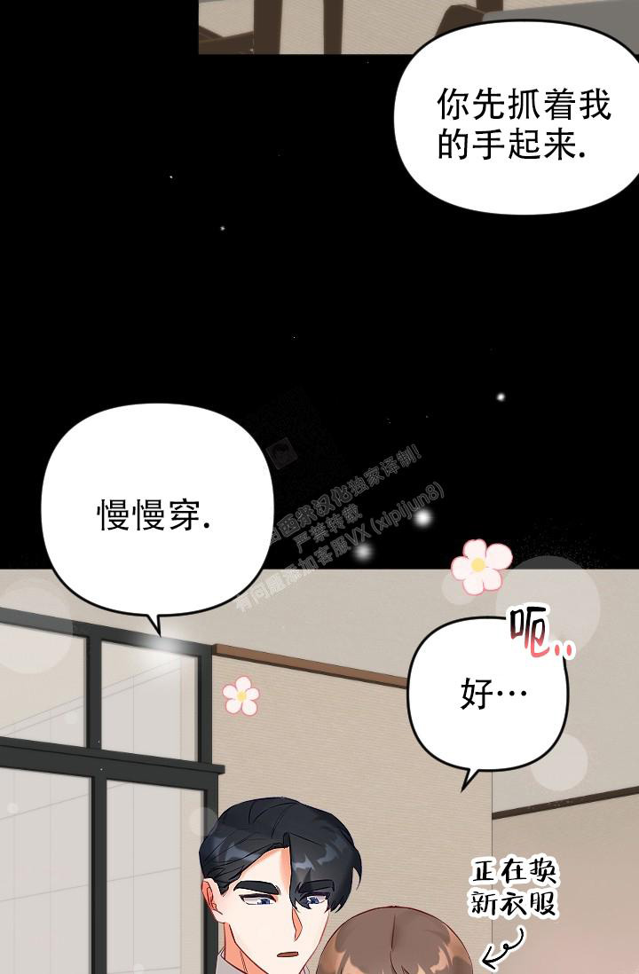 驱魔道长林正英漫画,第14话2图