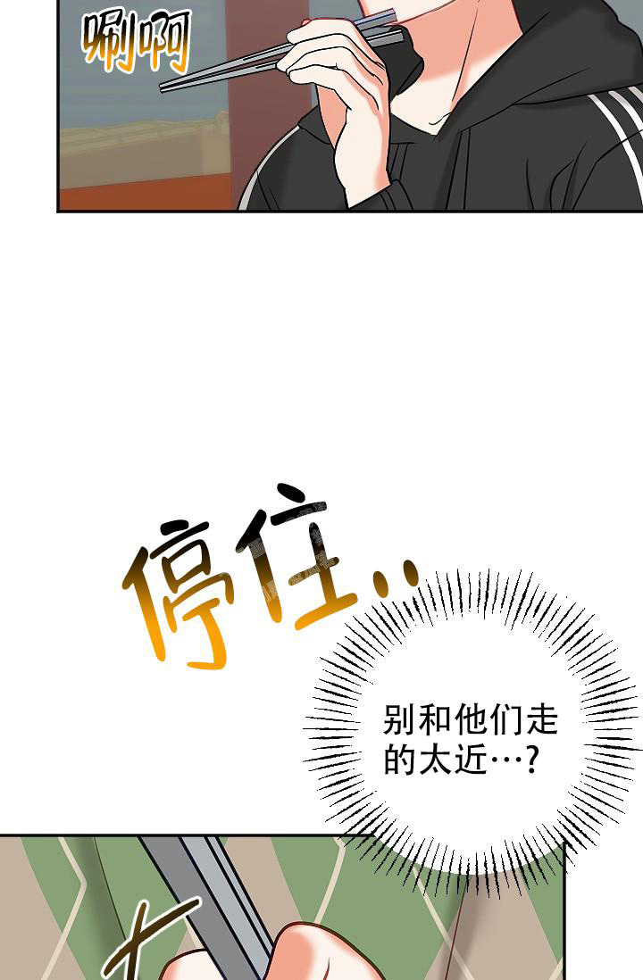 驱魔的事情是真的吗漫画,第19话2图