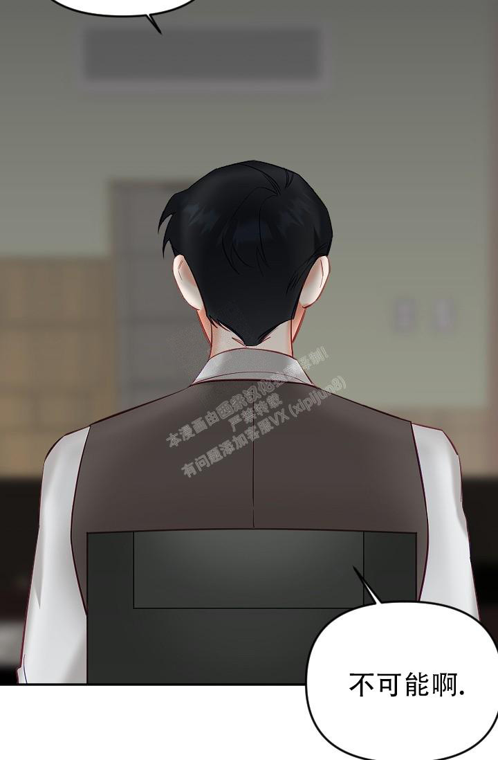 驱魔人小说漫画,第18话1图