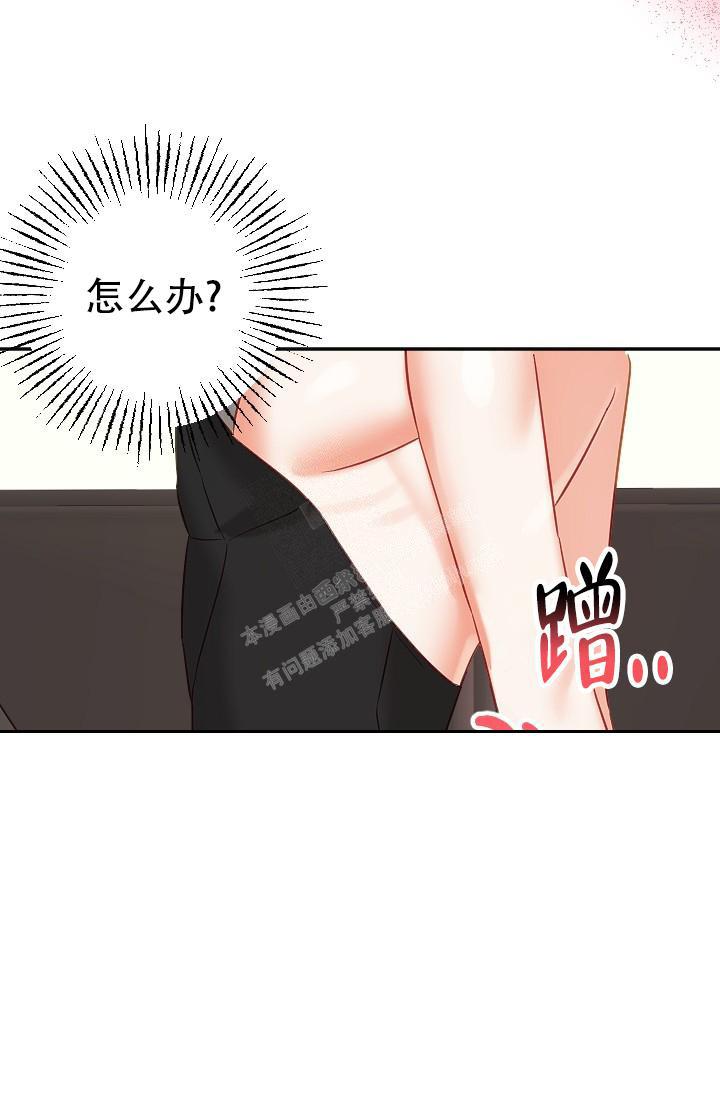 驱魔警察女主角漫画,第17话2图