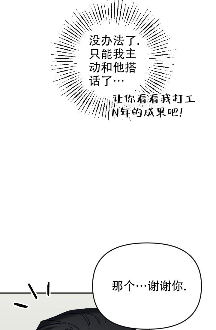 驱魔秘事漫画免费完整版漫画,第15话1图