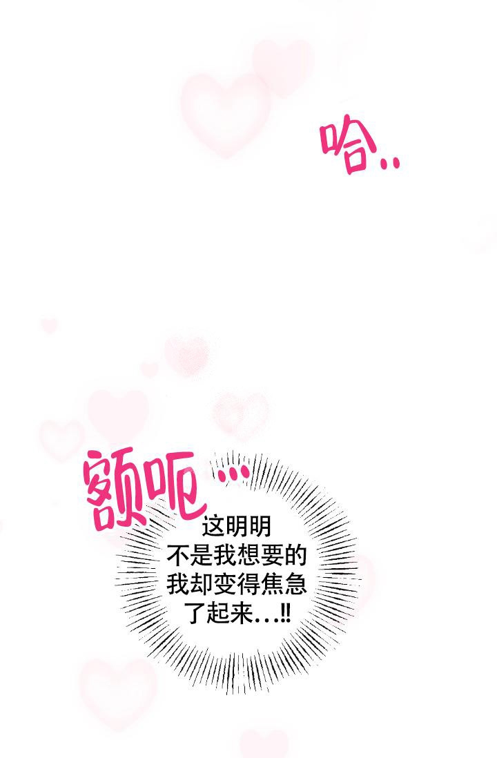 驱魔人小说漫画,第10话1图