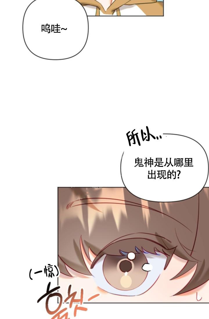 驱魔警察林正英完整版漫画,第8话2图