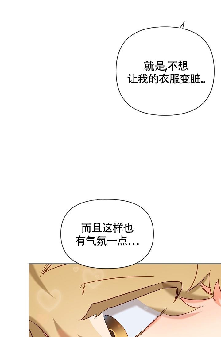 驱魔面馆韩剧在线观看免费漫画,第9话1图