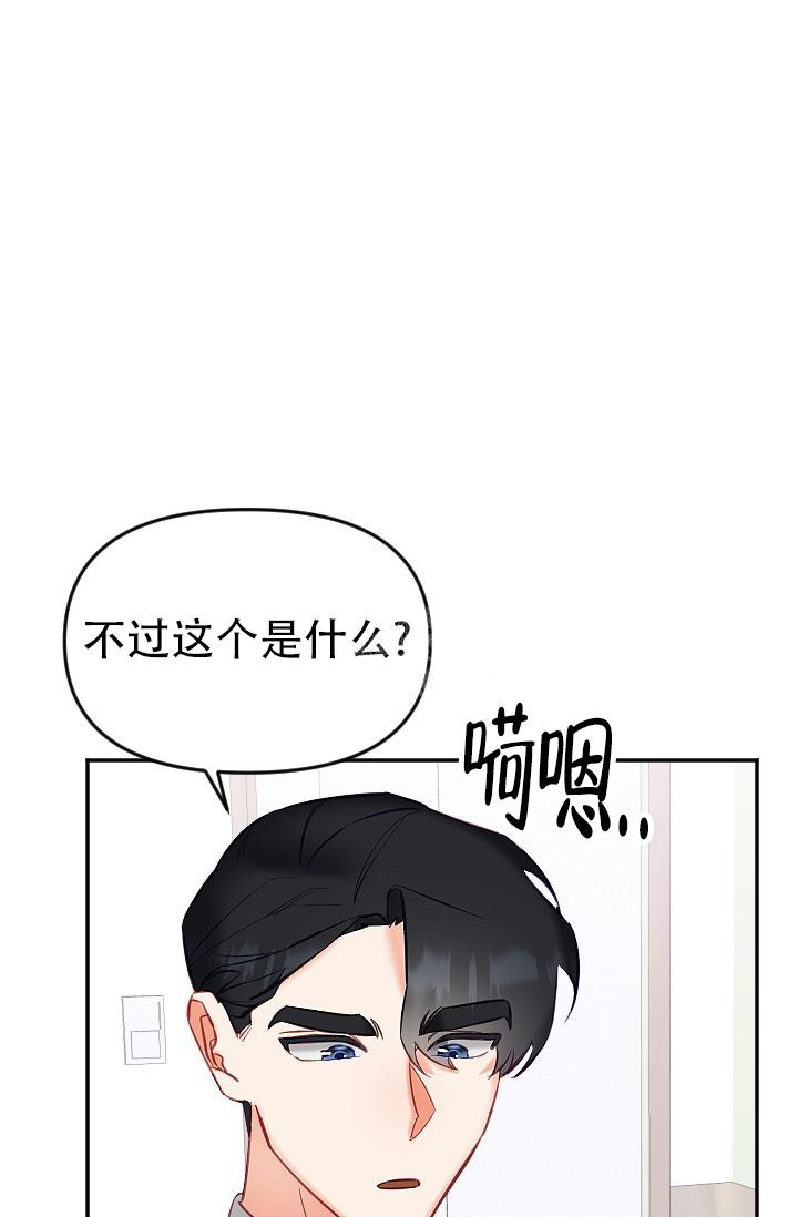 驱魔秘方漫画,第16话2图