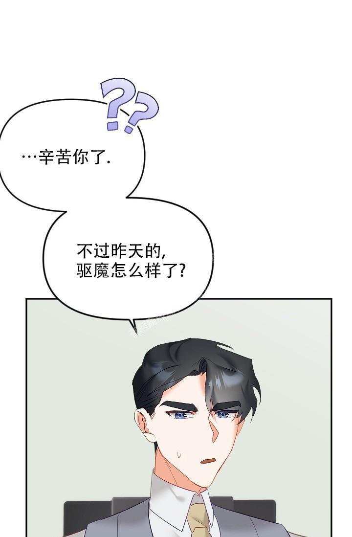 驱魔警察女主角是谁漫画,第26话1图