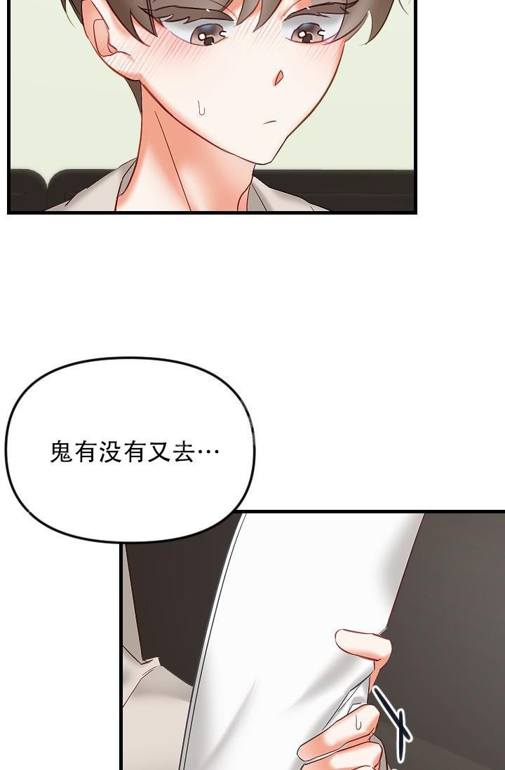 驱魔真事原视频漫画,第31话2图