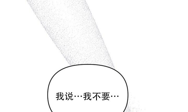 驱魔秘事漫画双男主漫画,第27话2图