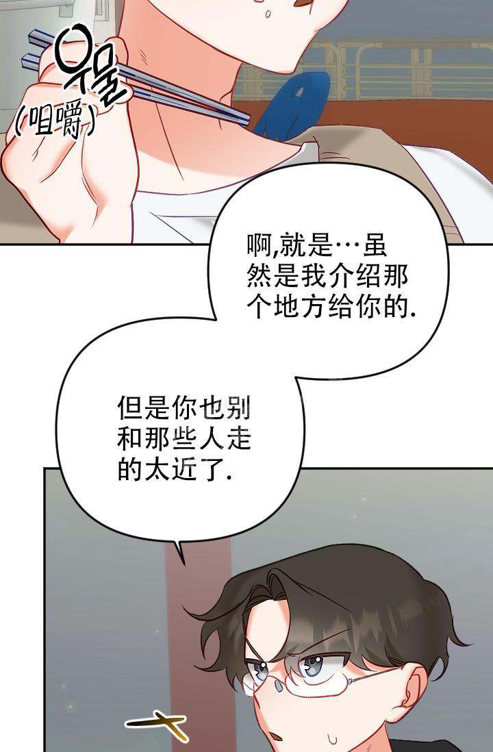 驱魔的事情是真的吗漫画,第19话1图