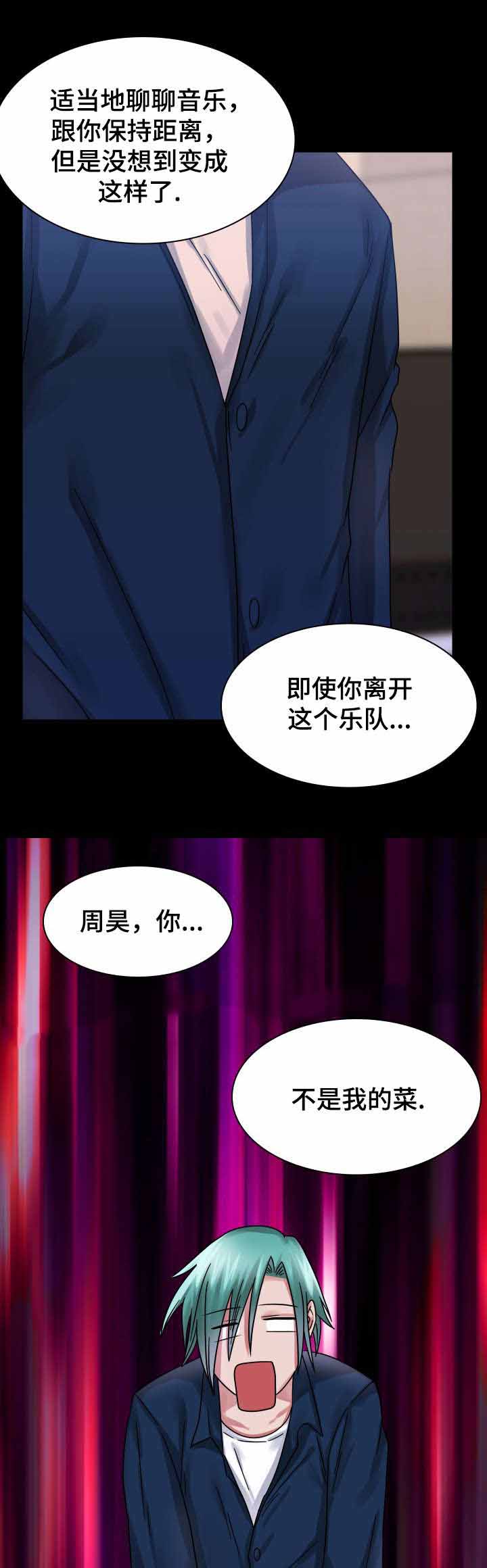 青年租客漫画,第22话2图