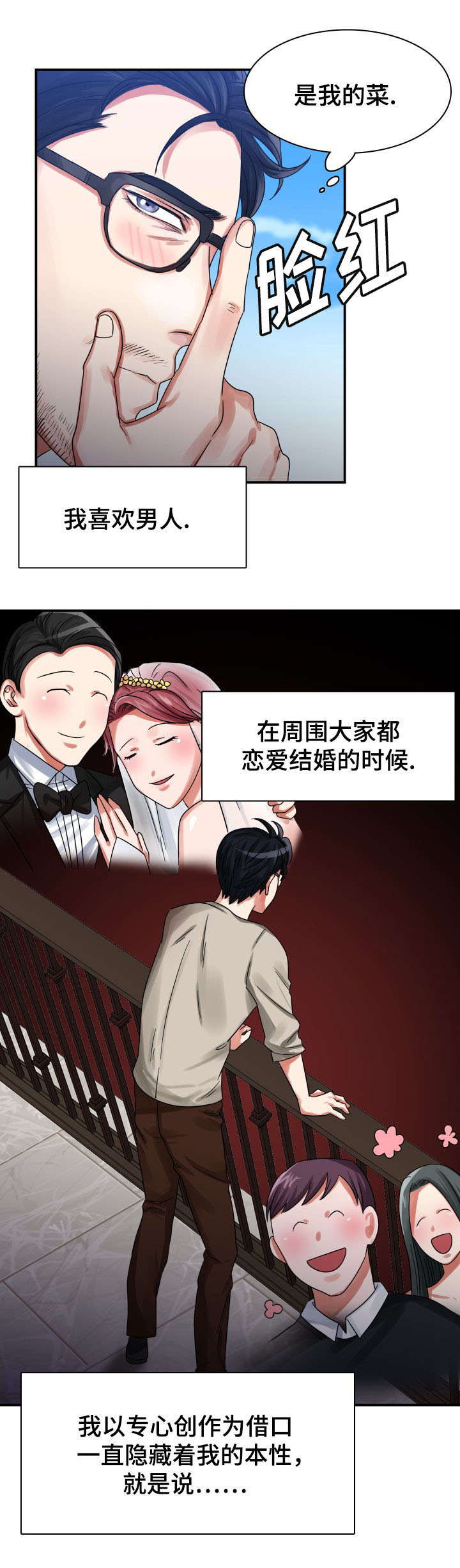 青年租客多的社区漫画,第1话1图