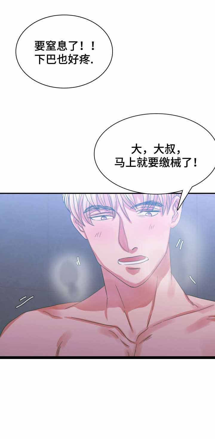 青年租客多的社区漫画,第6话1图