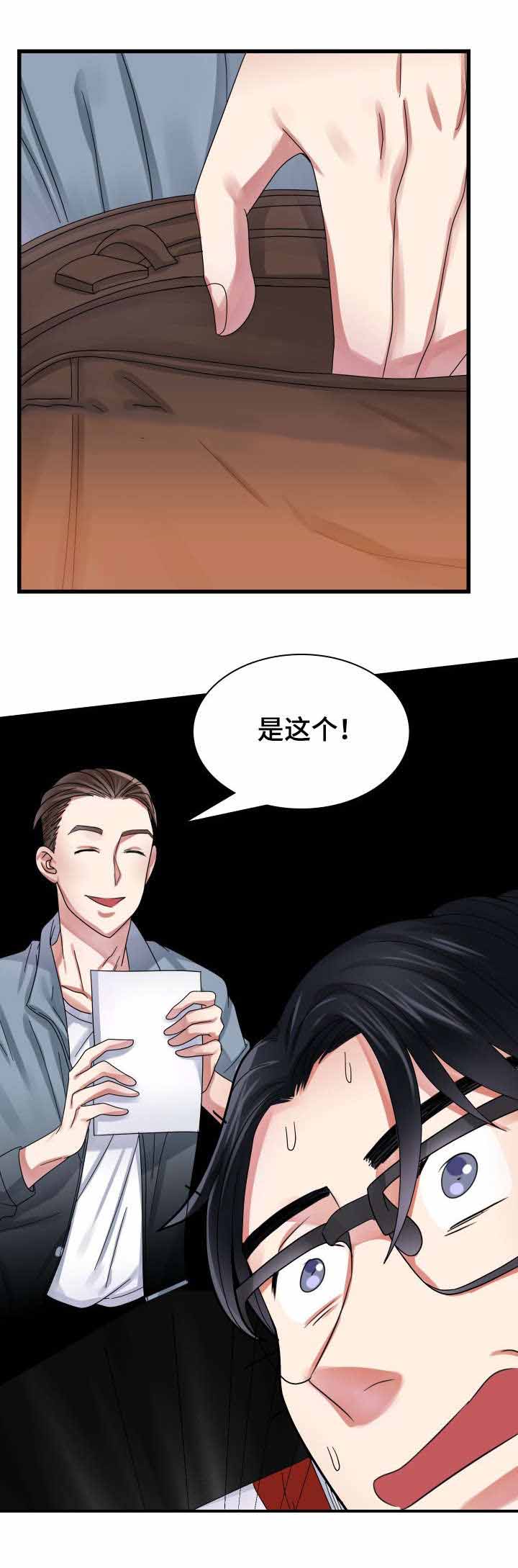 青年租客BL漫画,第29话2图
