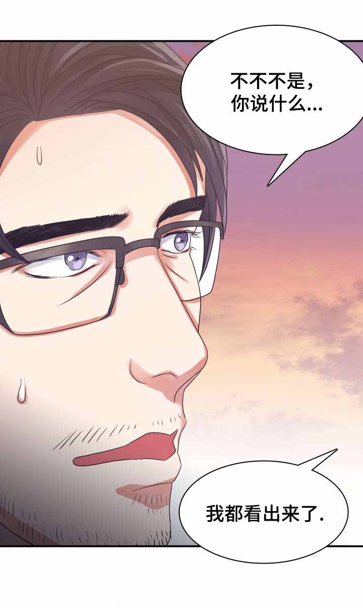 青年租客漫画,第4话1图