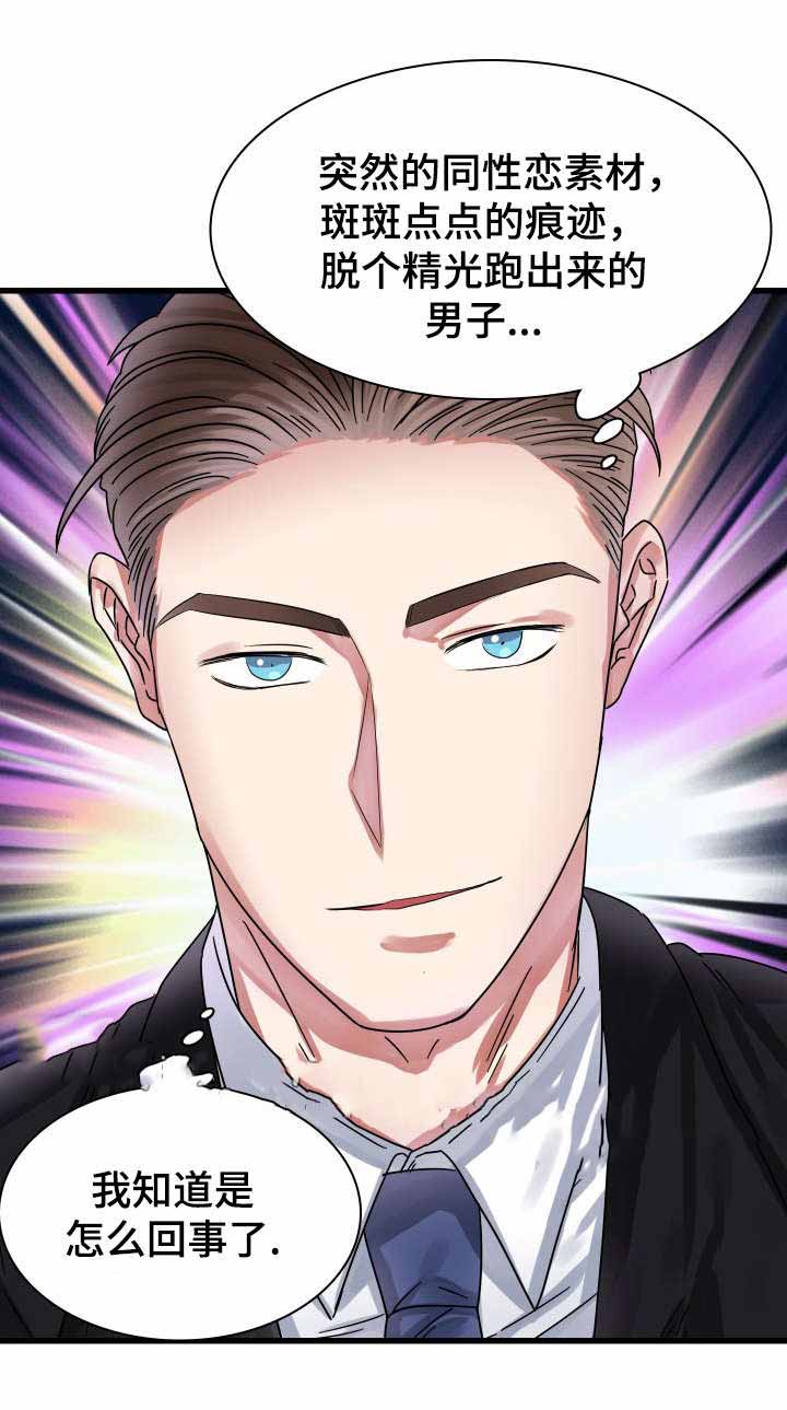 青年租客多的社区漫画,第26话2图