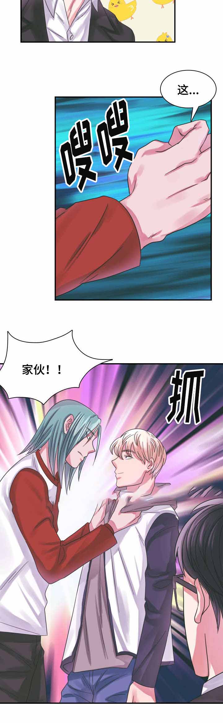 青年租客多的社区漫画,第12话1图