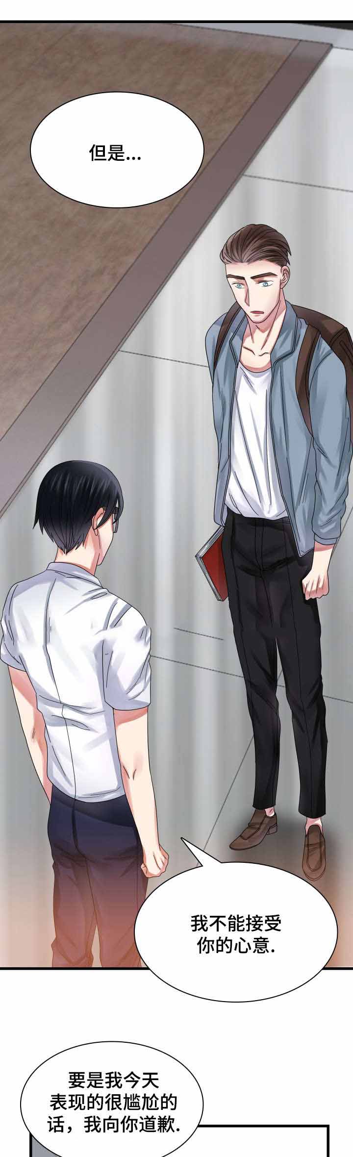青年租客多的社区漫画,第30话1图