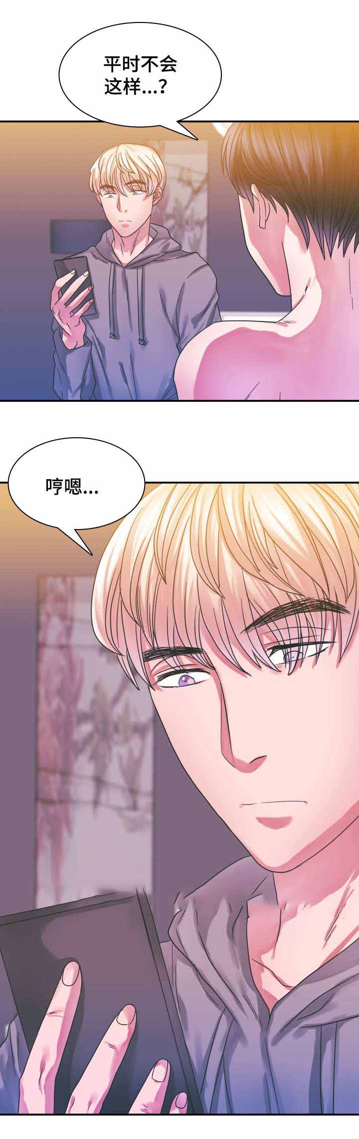 青年租客多的社区漫画,第13话2图