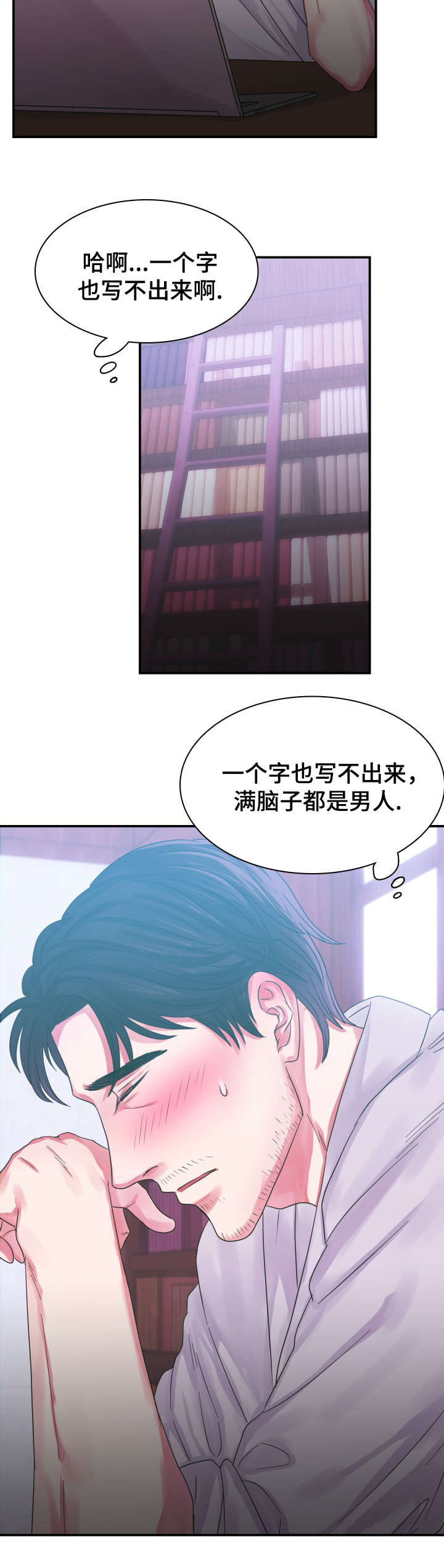 青年租客多的社区漫画,第3话2图