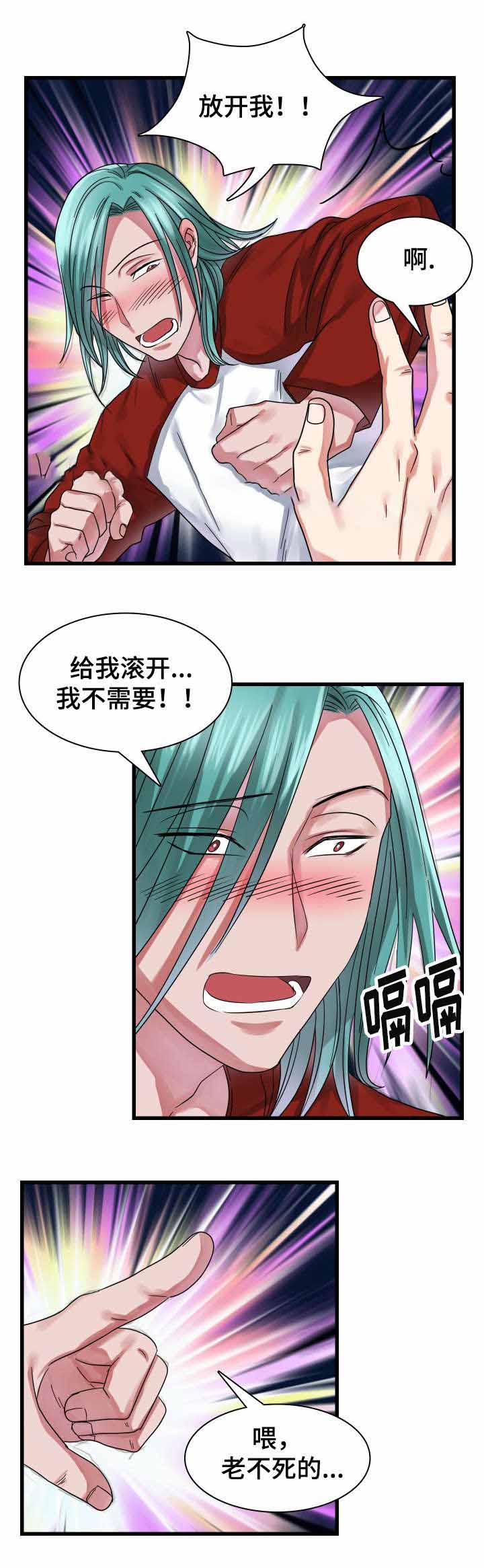 青年租客多的社区漫画,第14话2图
