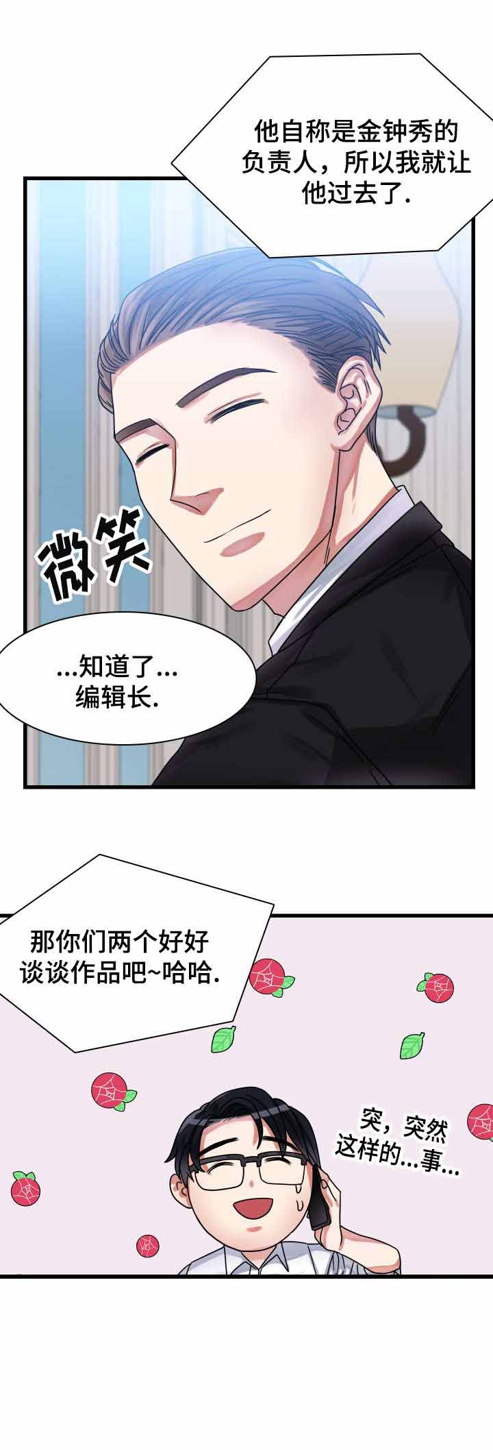 青年租客多的社区漫画,第25话1图