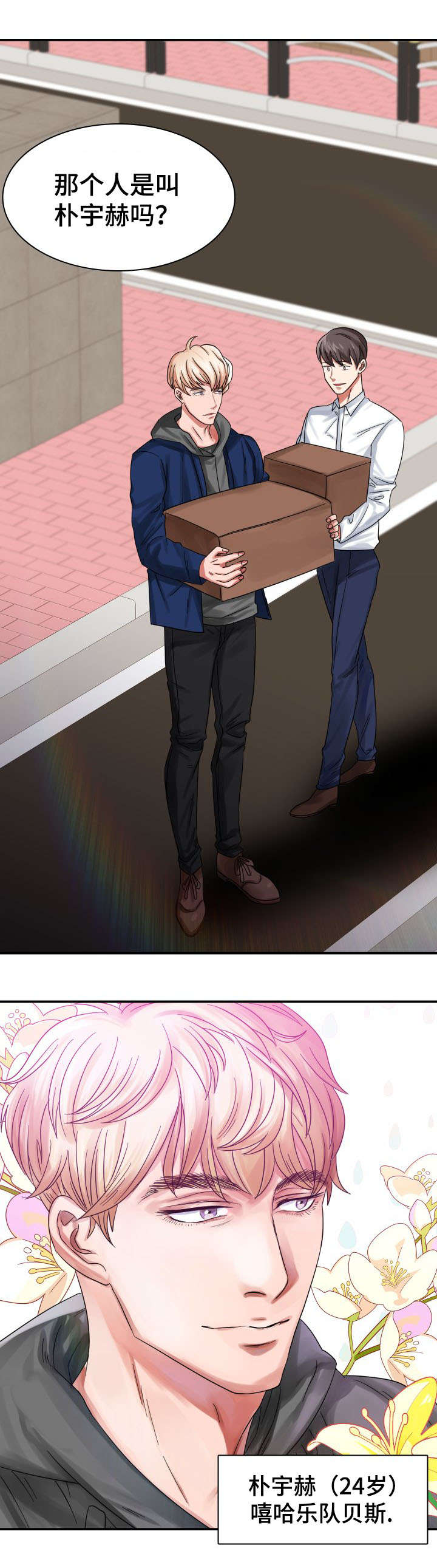 青年租客多的社区漫画,第1话2图