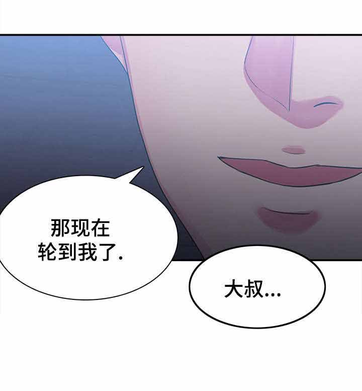 青年租客多的社区漫画,第6话1图