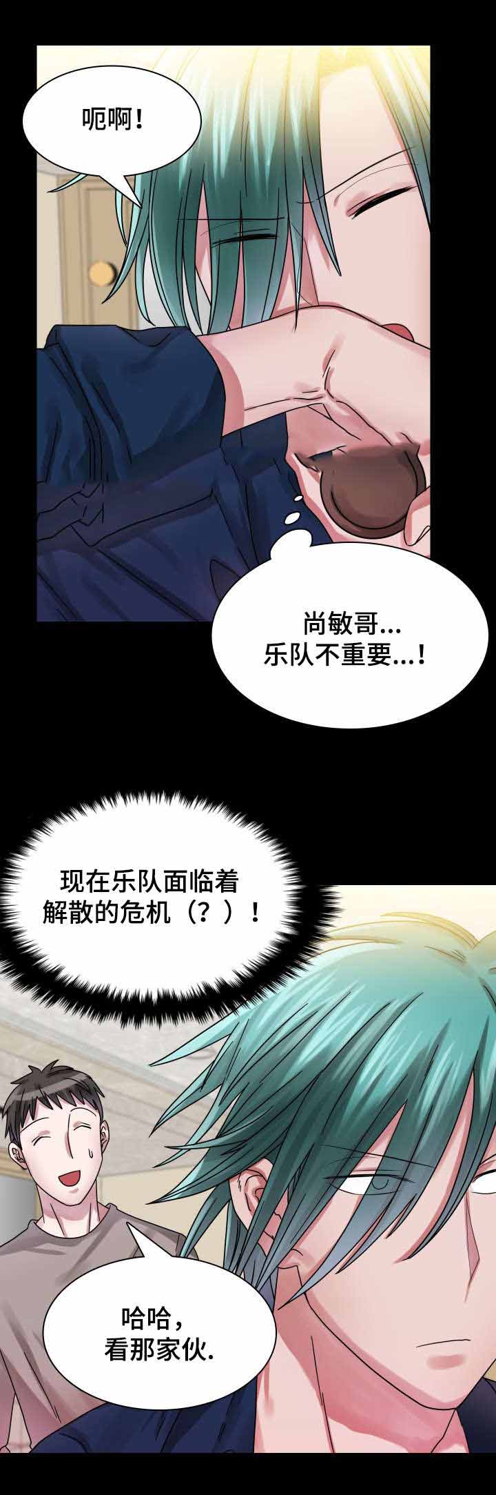 青年租客多的社区漫画,第21话1图