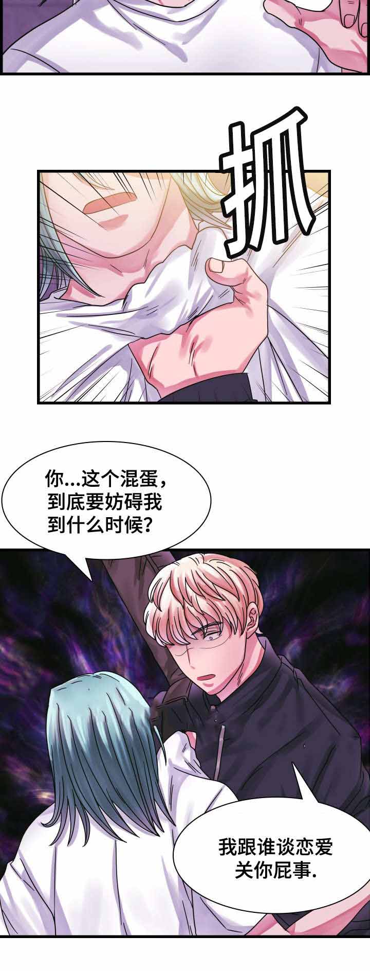青年租客多的社区漫画,第16话1图