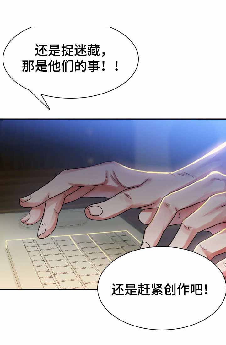 青年租客多的社区漫画,第3话1图