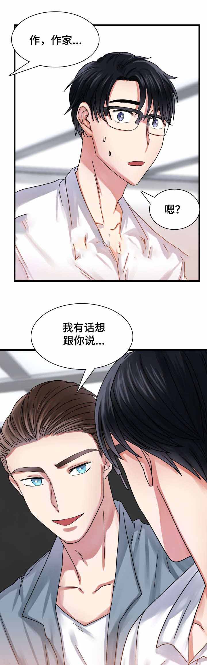 青年租客BL漫画,第29话1图