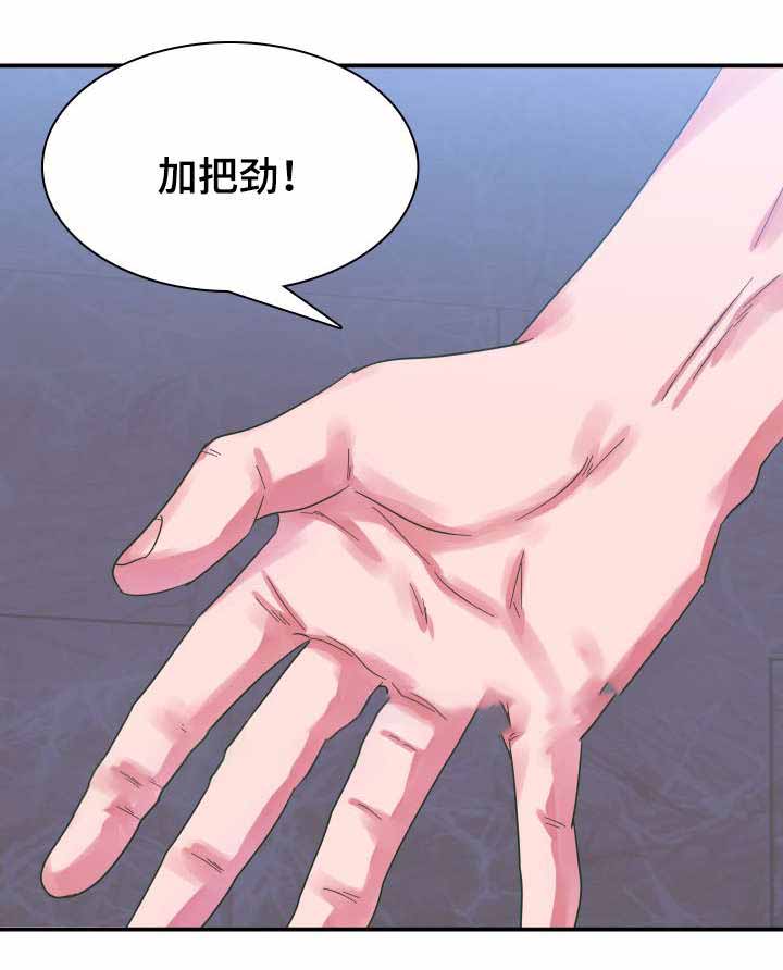 青年租客多的社区漫画,第6话2图
