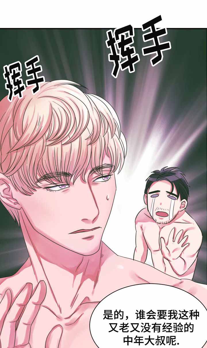青年租客多的社区漫画,第3话1图