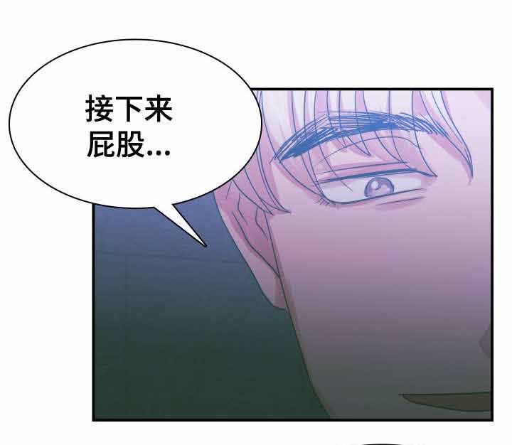 青年租客多的社区漫画,第6话2图