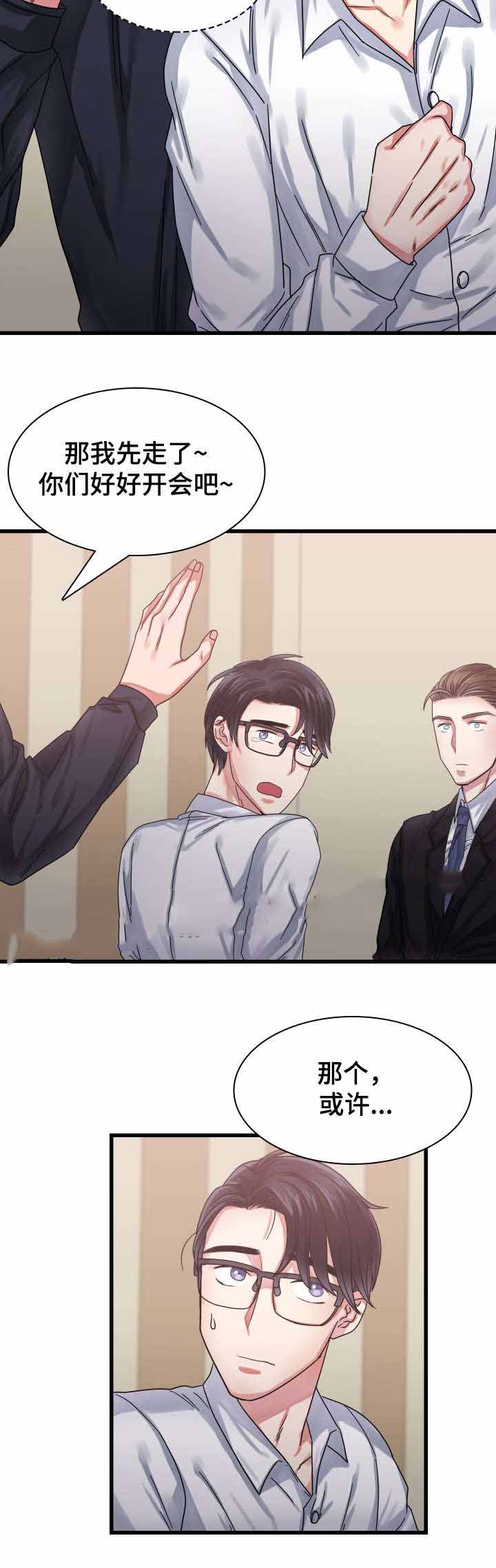 青年租客多的社区漫画,第26话2图