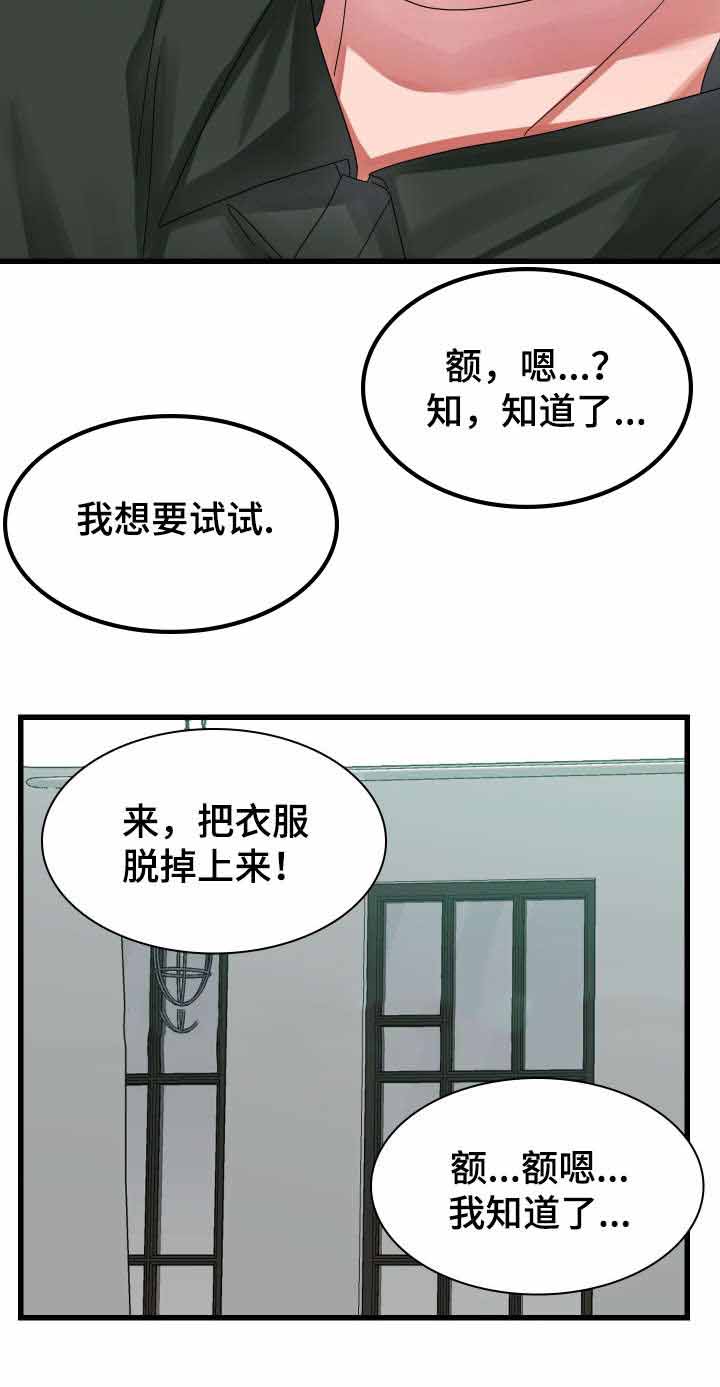 青年租客多的社区漫画,第33话1图