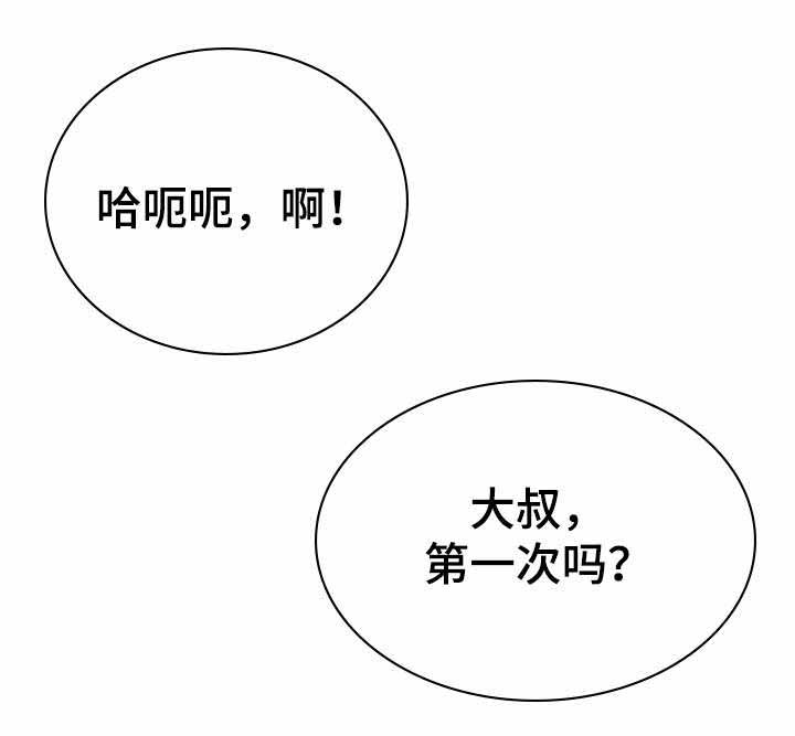 青年租客多的社区漫画,第2话1图
